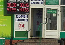 обменка