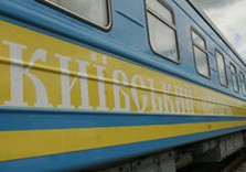 поезд киев