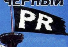 пиар