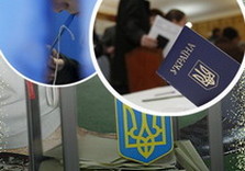 выборы украина