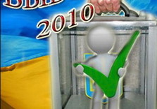 выборы украина