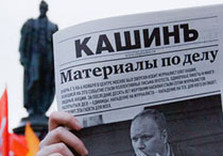 газета кашин