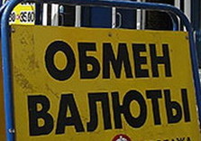 обмен валют