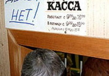 касса денег нет