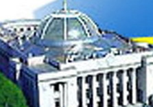 верховная рада