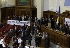 верховная рада