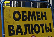обмне валют