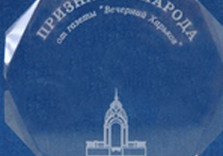 признание народа
