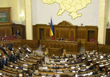 верховная рада