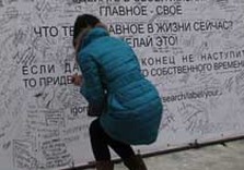 доска желаний в харькове