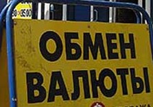 обменка