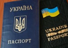 паспорт