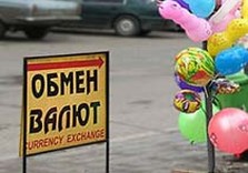 обмен валют