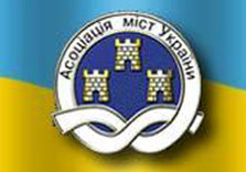 ассоциация городов украины