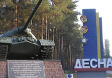 десна