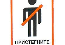 ремень безопасности