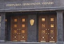генпрокуратура