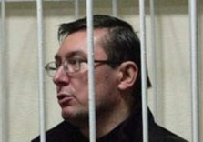 луценко в тюрьме