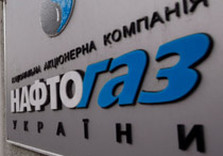 нафтогаз
