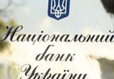 нацбанк