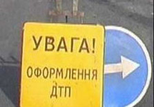 дтп