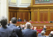 верховная рада