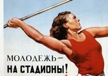спорт