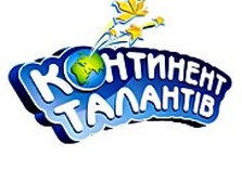 континент талантов