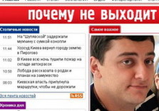 газета по-киевски