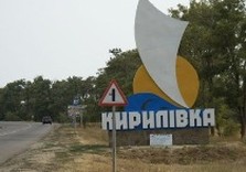 кирилловка