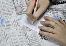 поиск работы