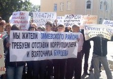 пикет в змиеве