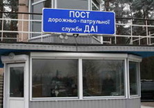 пост гаи
