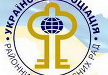 украинская ассоциация районных и областных советов 