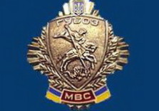 губоп мвд украины