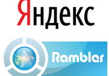 рамблер яндекс