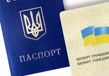 паспорт украина