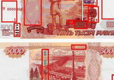банкнота россия