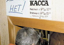 денег нет