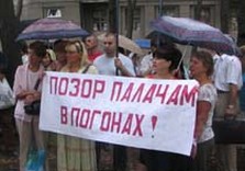 митинг