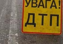 дтп