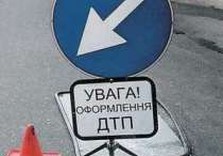 дтп