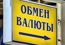 валюта