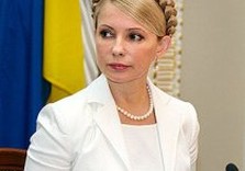 юлия тимошенко
