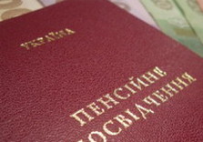 пенсионный фонд