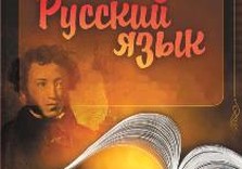 русская литература