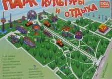 парк имени горького