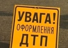 дтп