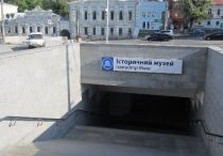 исторический музей