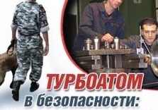 Группа специалистов на нашла взрывчатку на заводе 